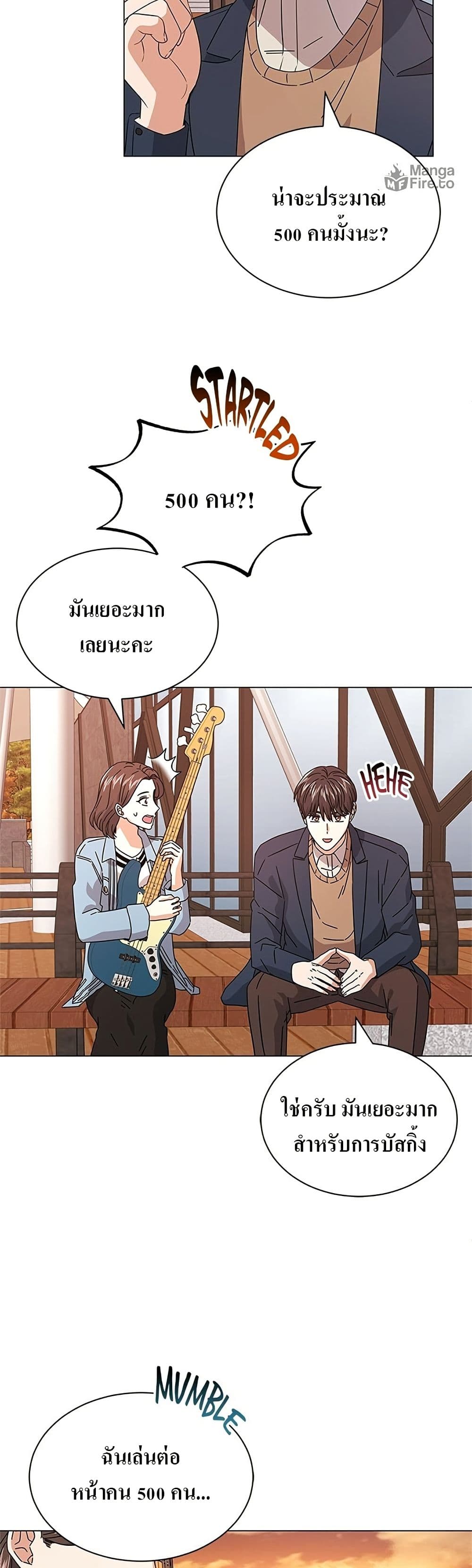 Superstar Associate Manager page 49