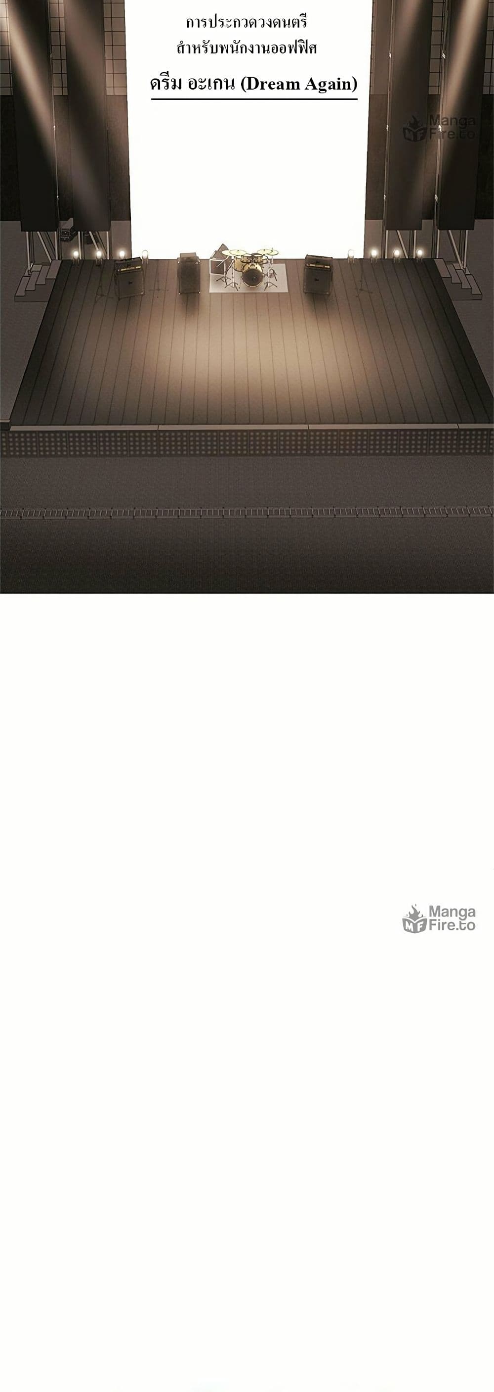 Superstar Associate Manager page 6