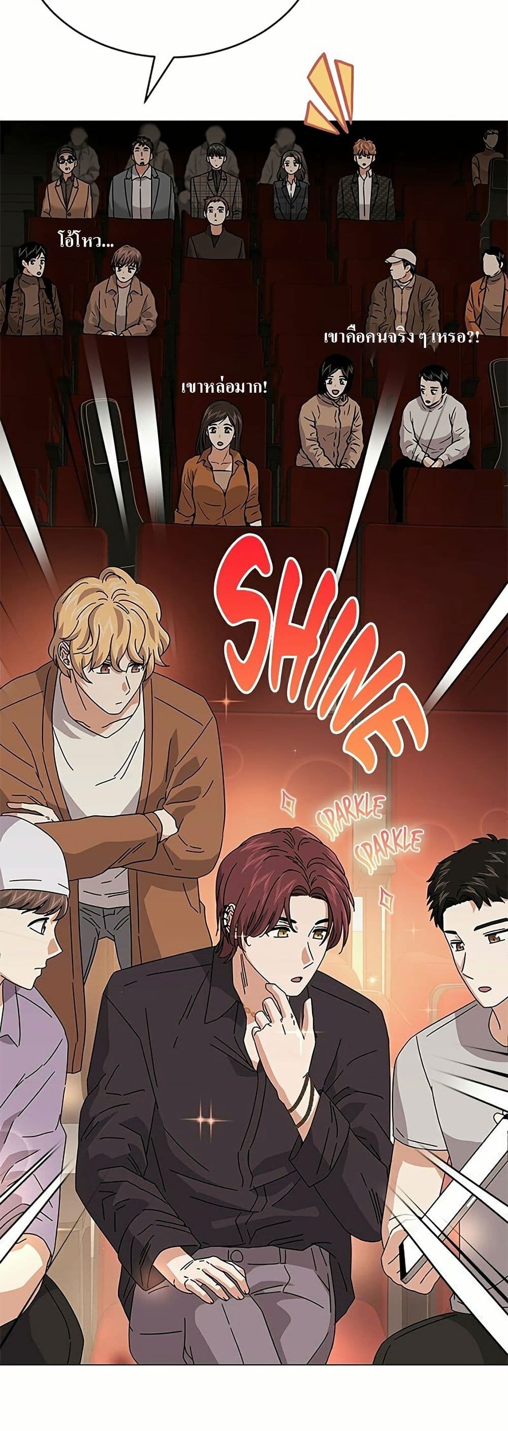 Superstar Associate Manager page 10