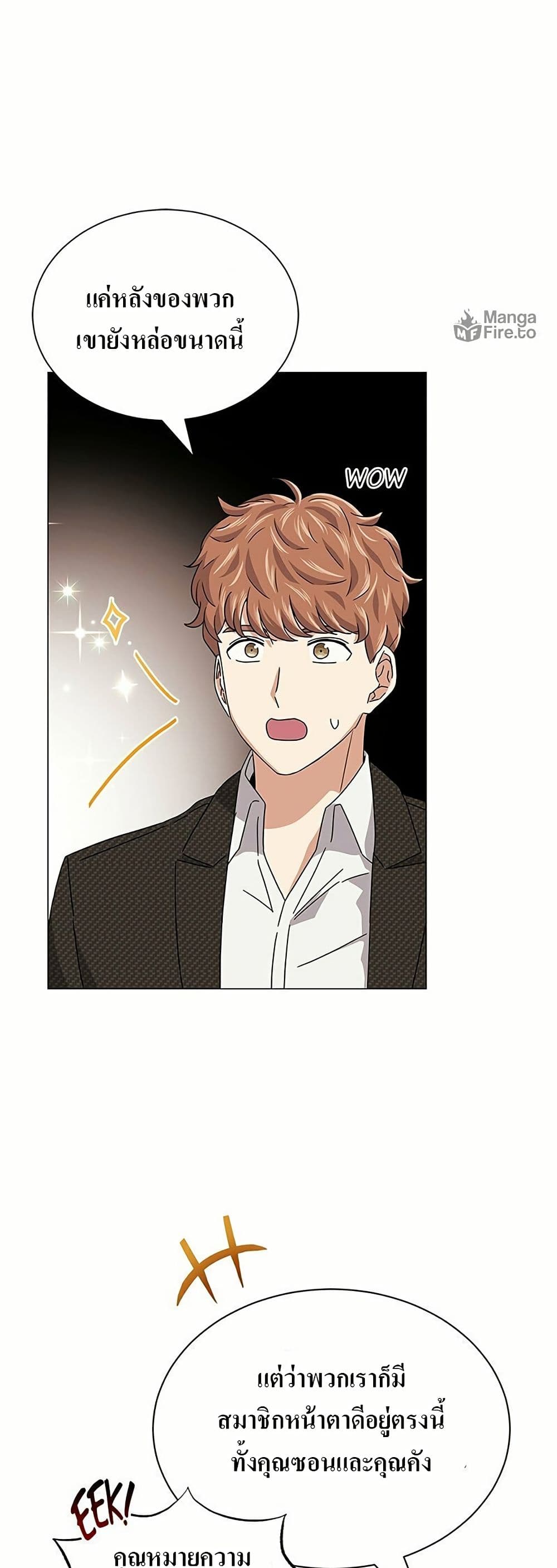 Superstar Associate Manager page 11