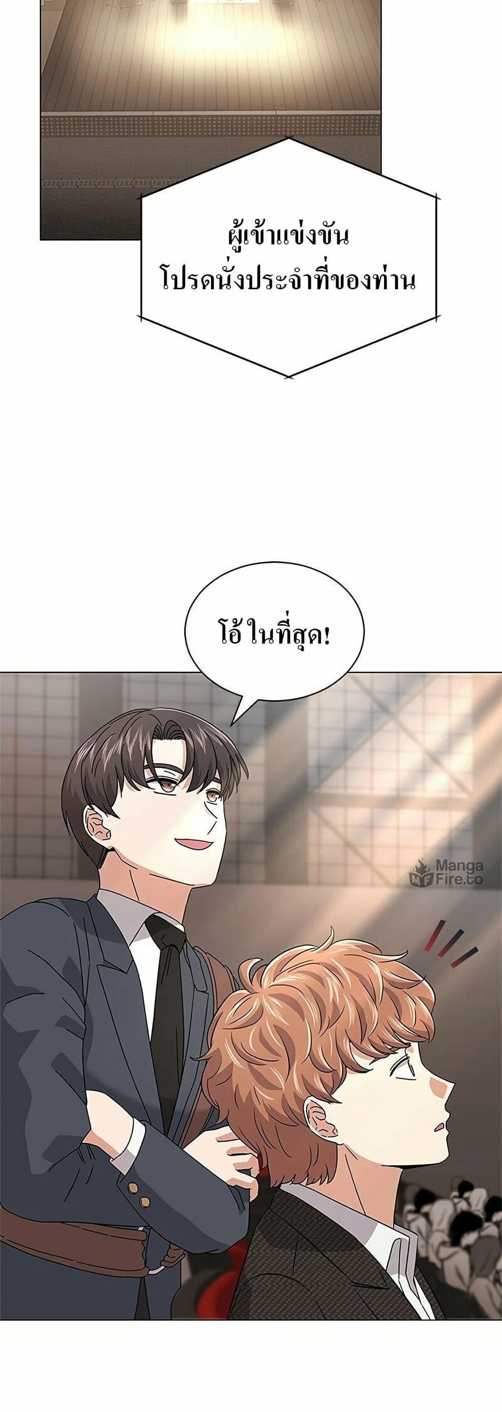 Superstar Associate Manager page 14