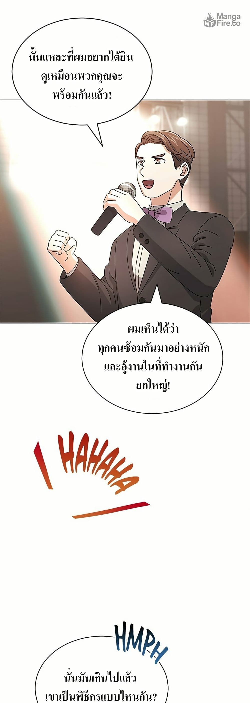 Superstar Associate Manager page 18