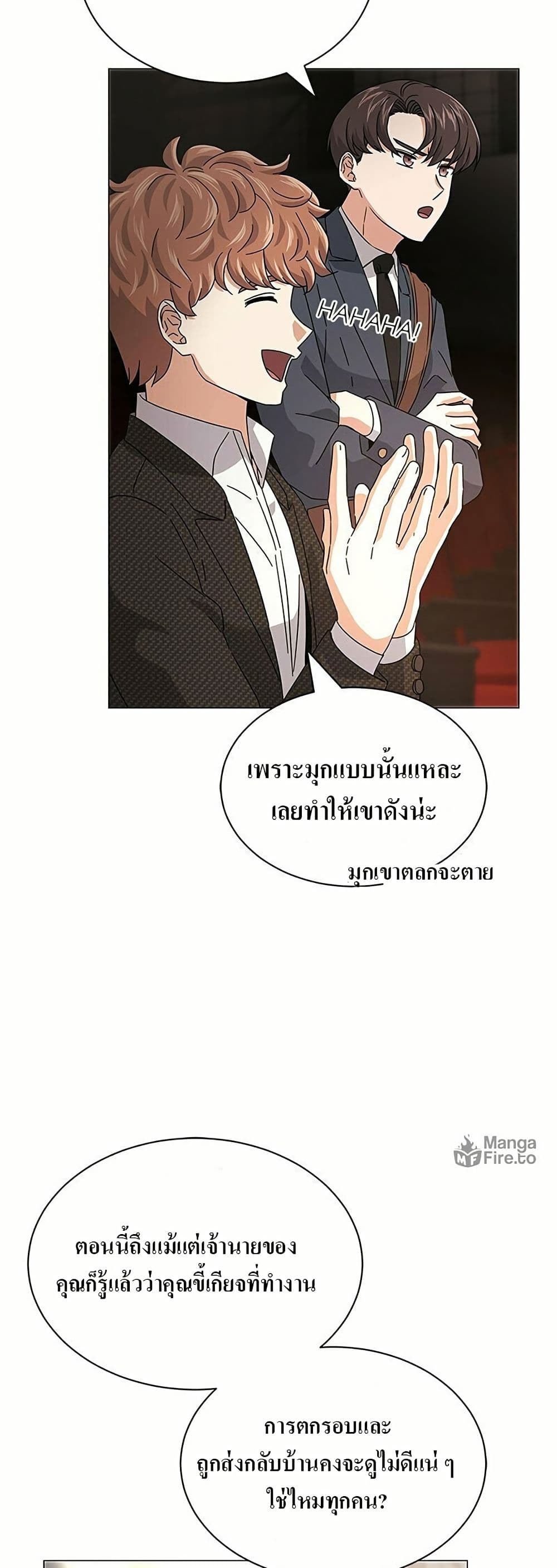 Superstar Associate Manager page 19