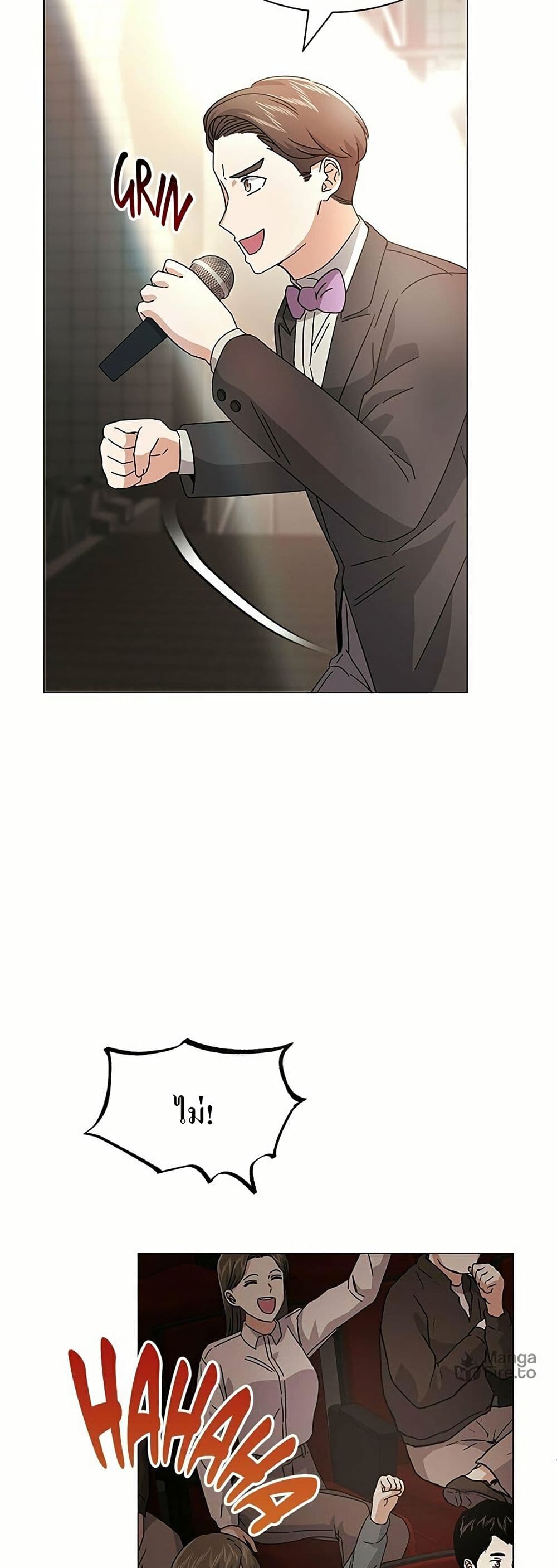 Superstar Associate Manager page 20