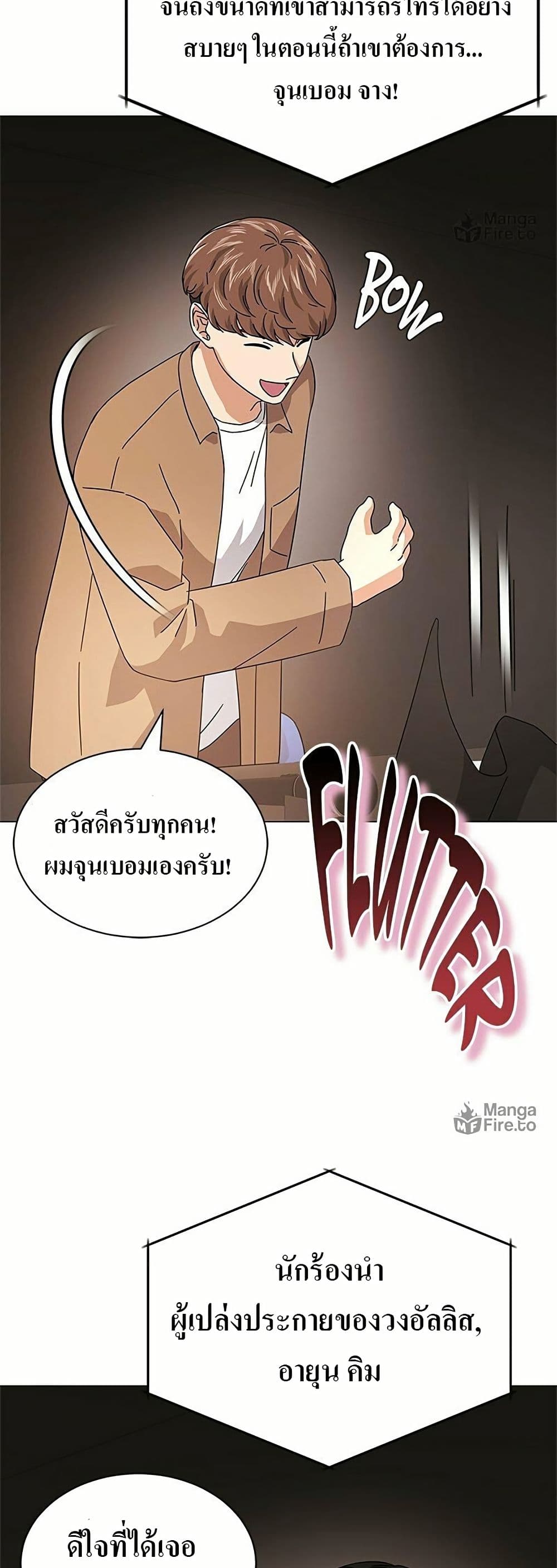 Superstar Associate Manager page 23