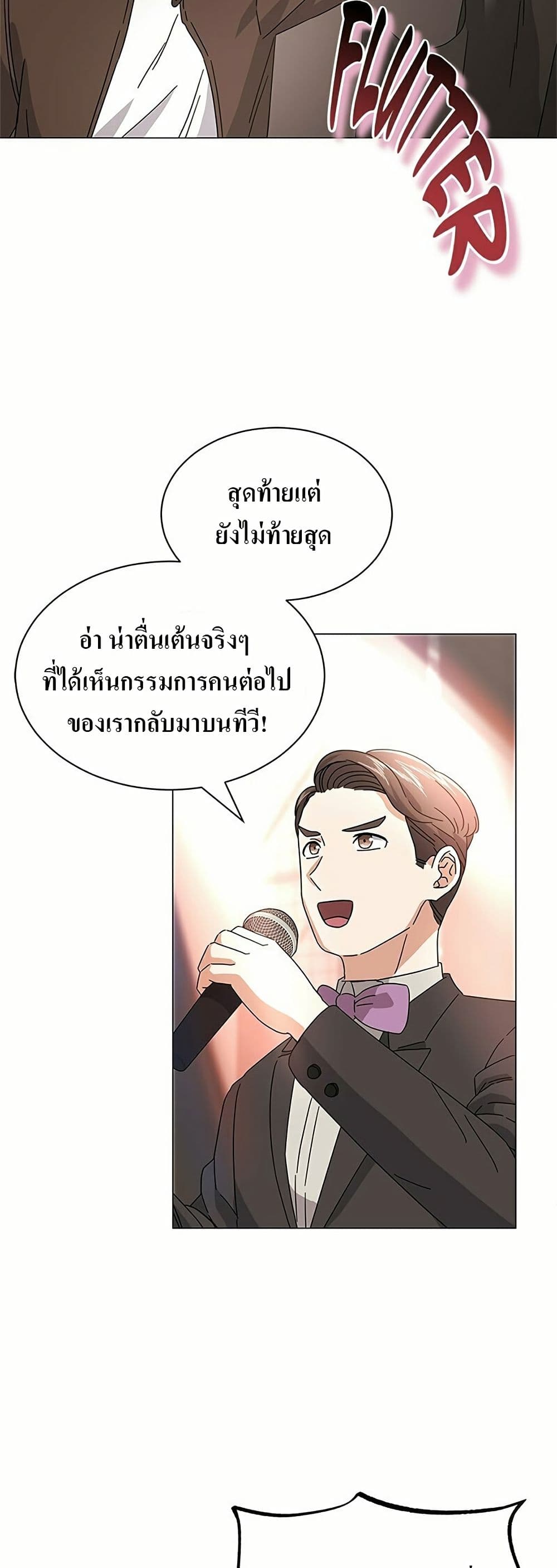 Superstar Associate Manager page 25