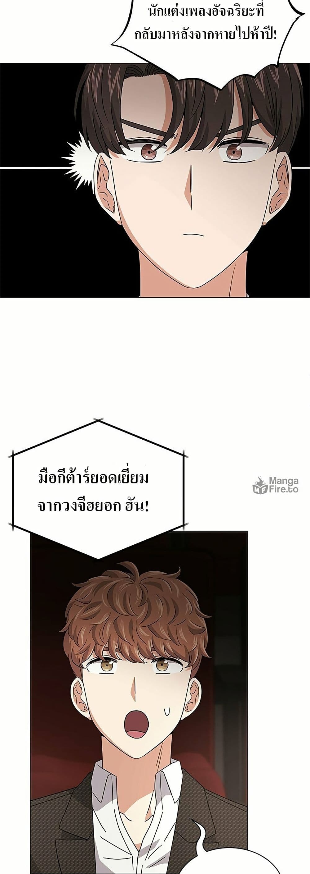 Superstar Associate Manager page 26