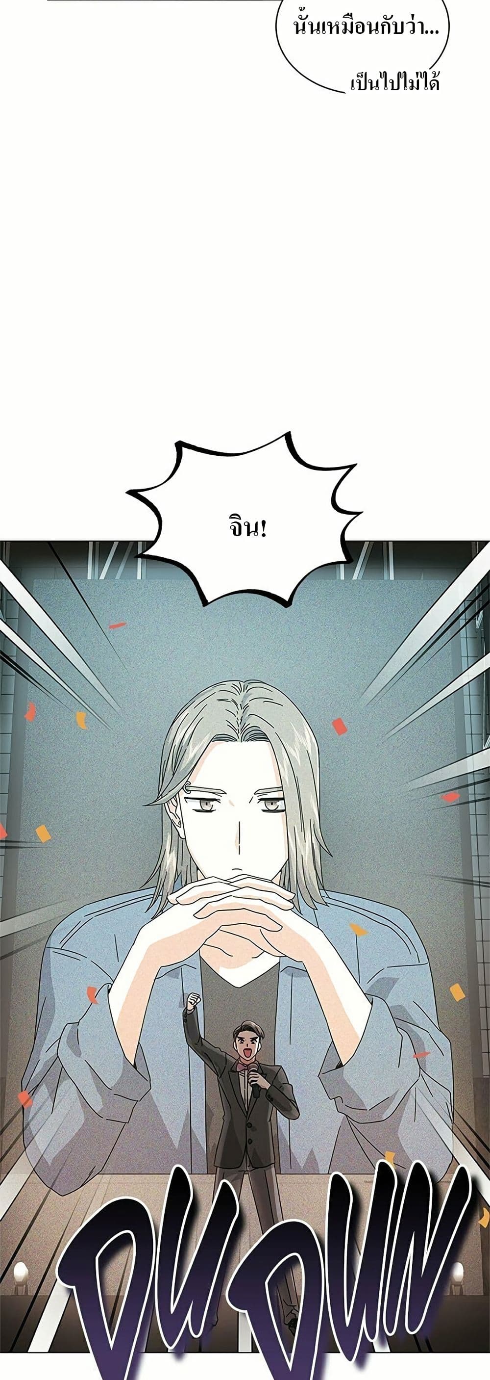 Superstar Associate Manager page 27