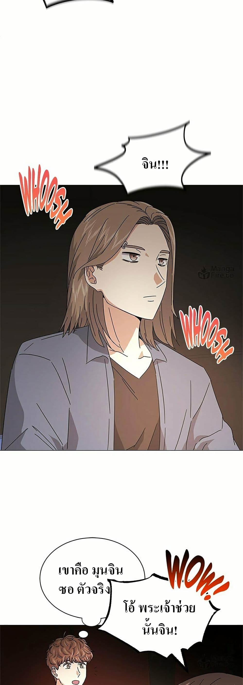 Superstar Associate Manager page 29