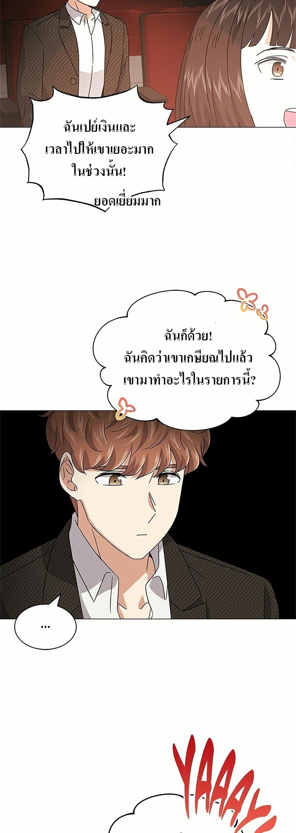 Superstar Associate Manager page 30