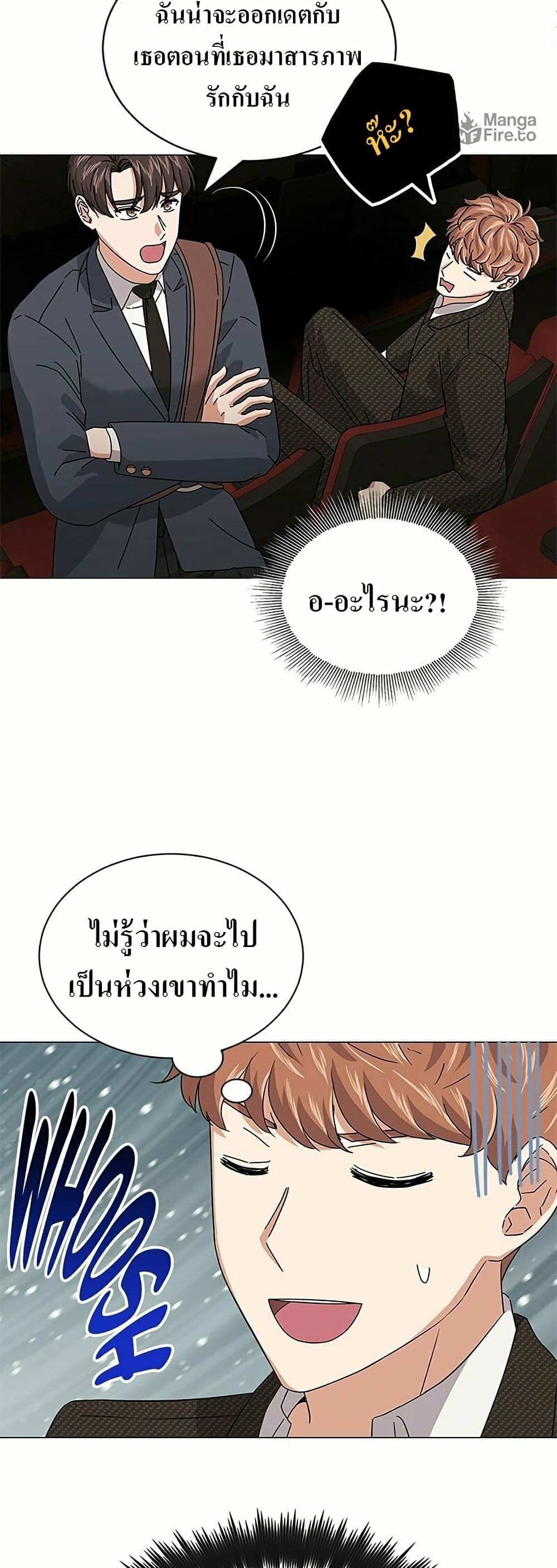 Superstar Associate Manager page 35