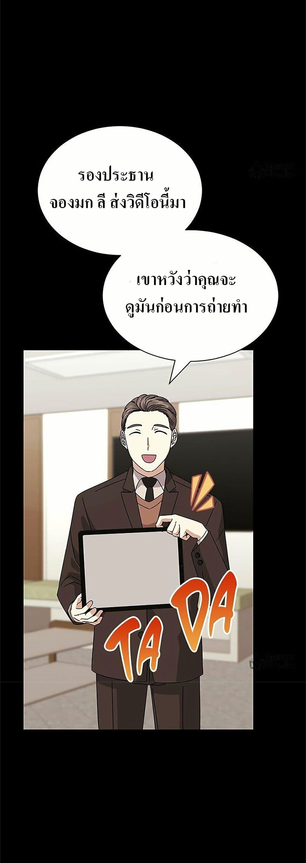 Superstar Associate Manager page 40
