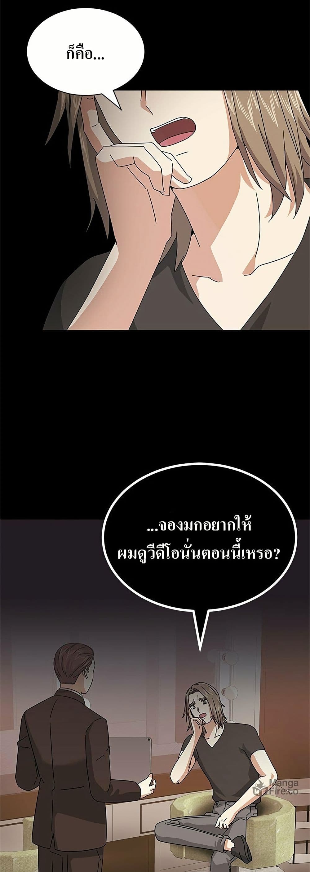 Superstar Associate Manager page 41