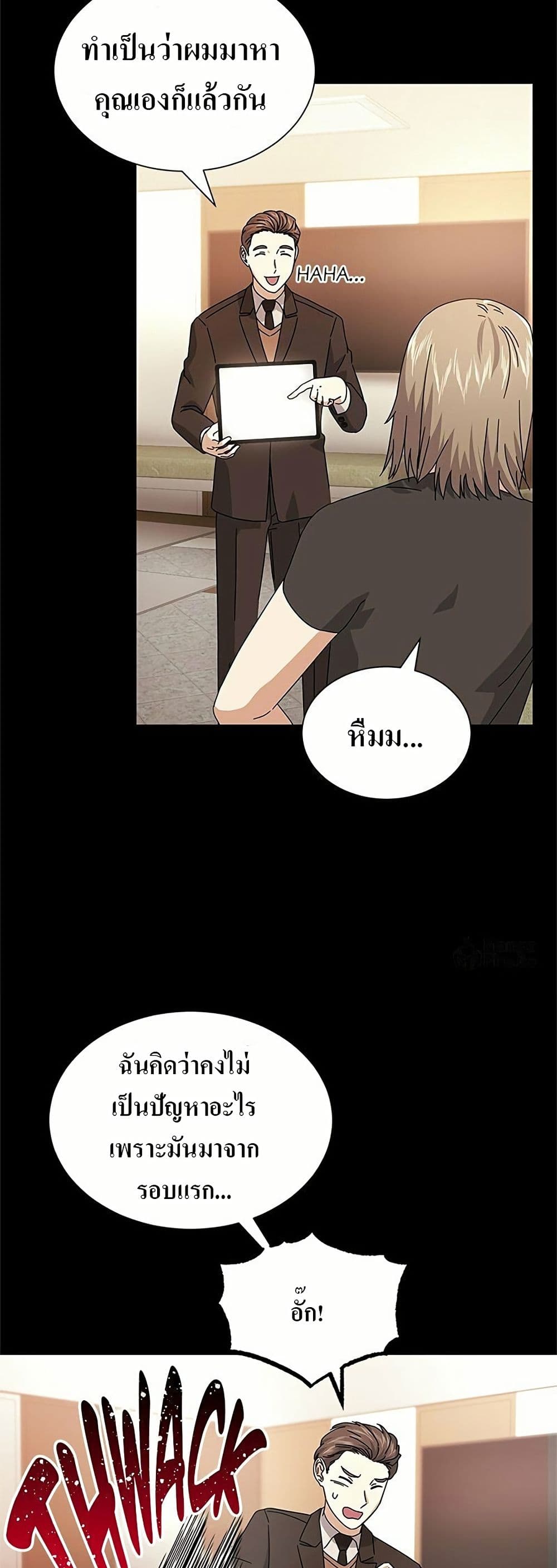 Superstar Associate Manager page 43