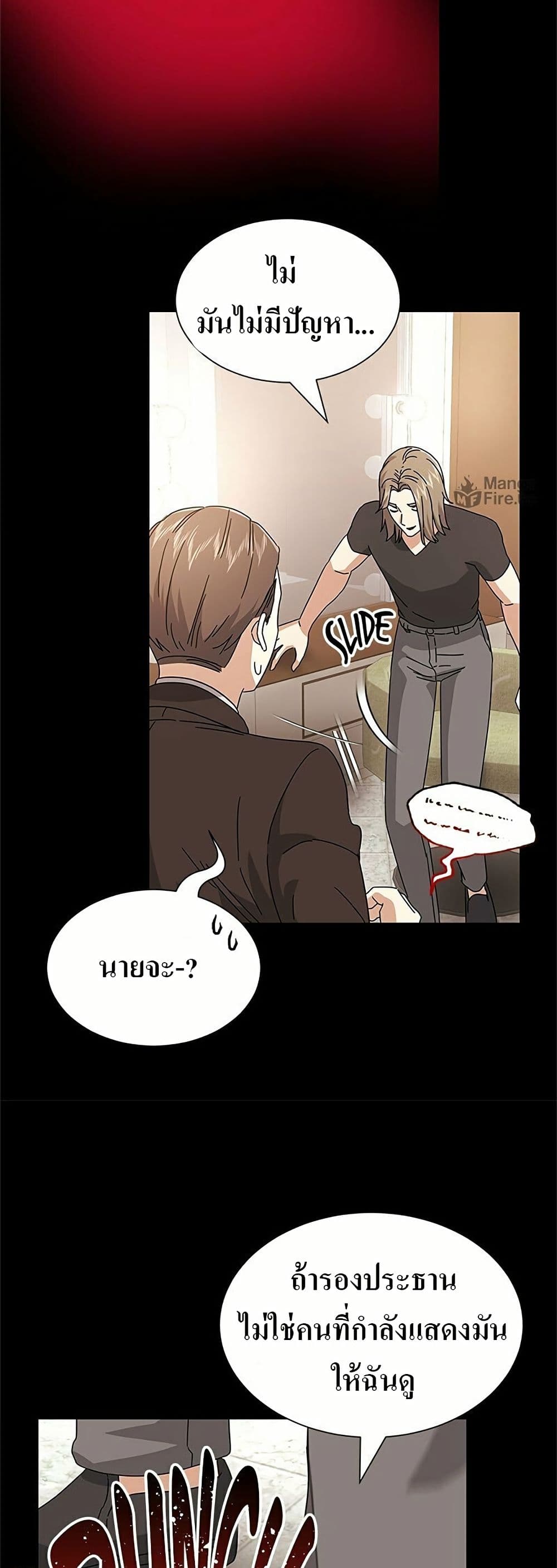 Superstar Associate Manager page 45