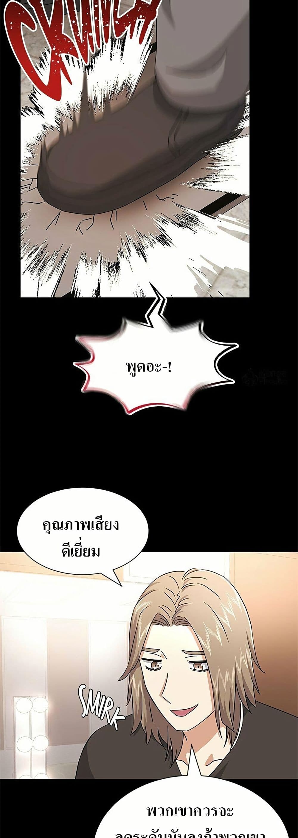 Superstar Associate Manager page 46