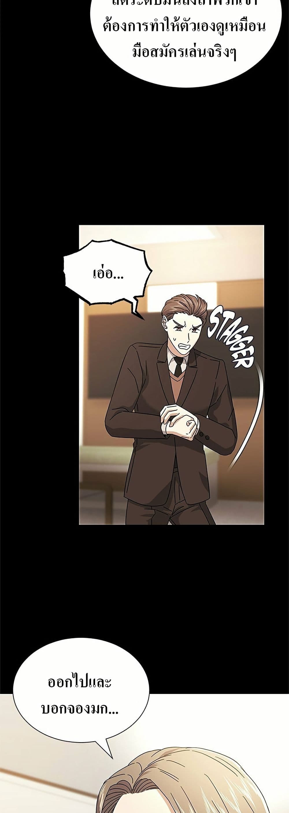 Superstar Associate Manager page 47