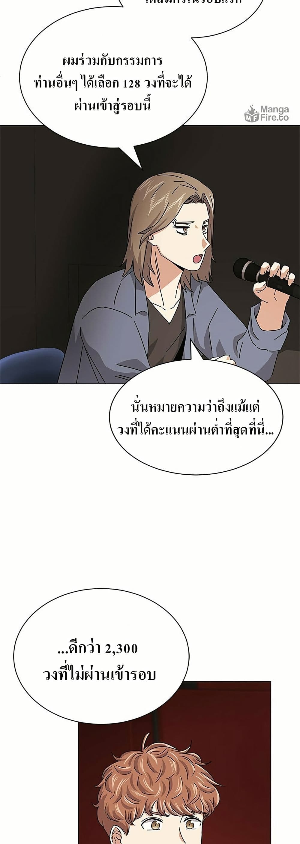 Superstar Associate Manager page 52