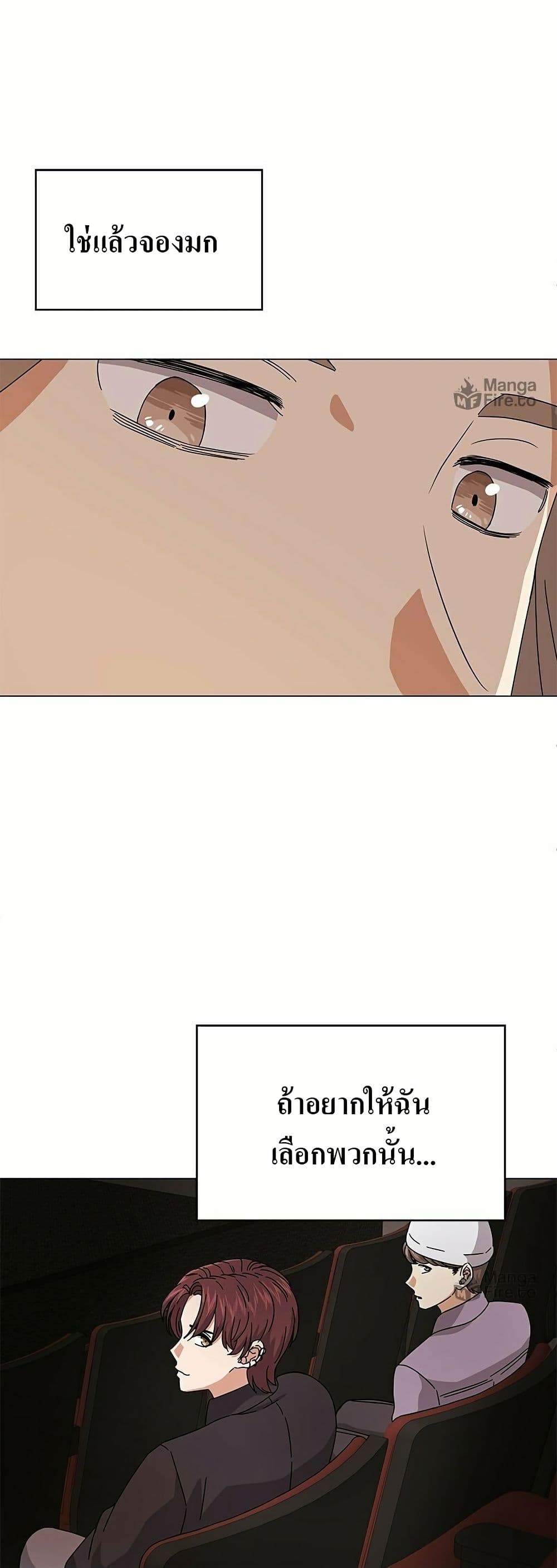 Superstar Associate Manager page 57