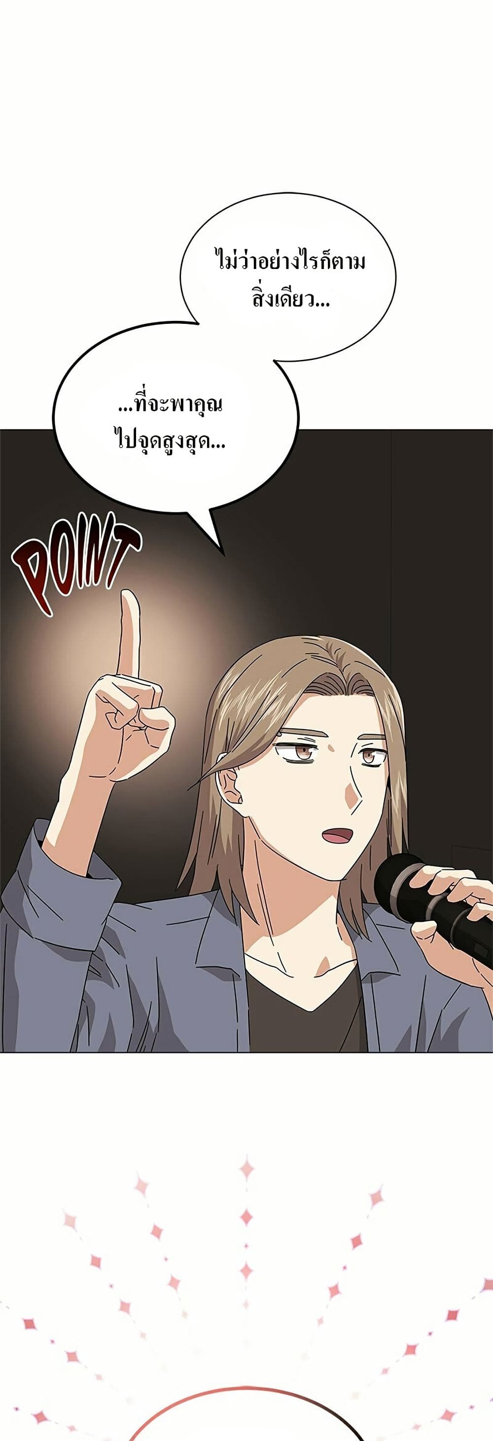 Superstar Associate Manager page 1