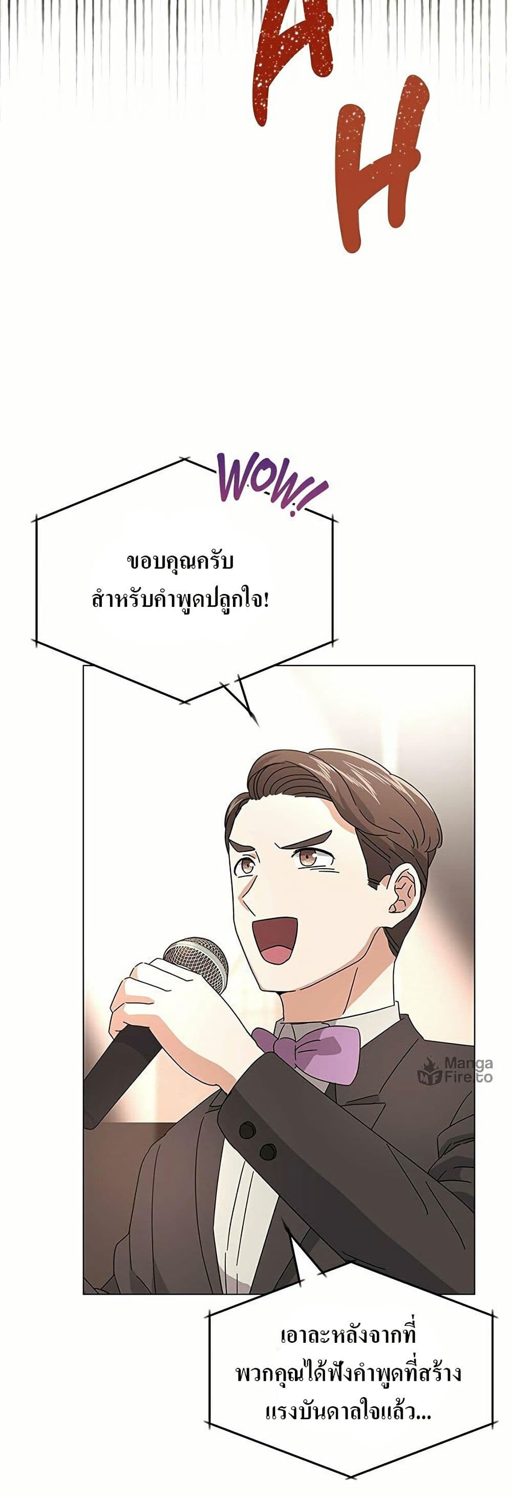 Superstar Associate Manager page 3