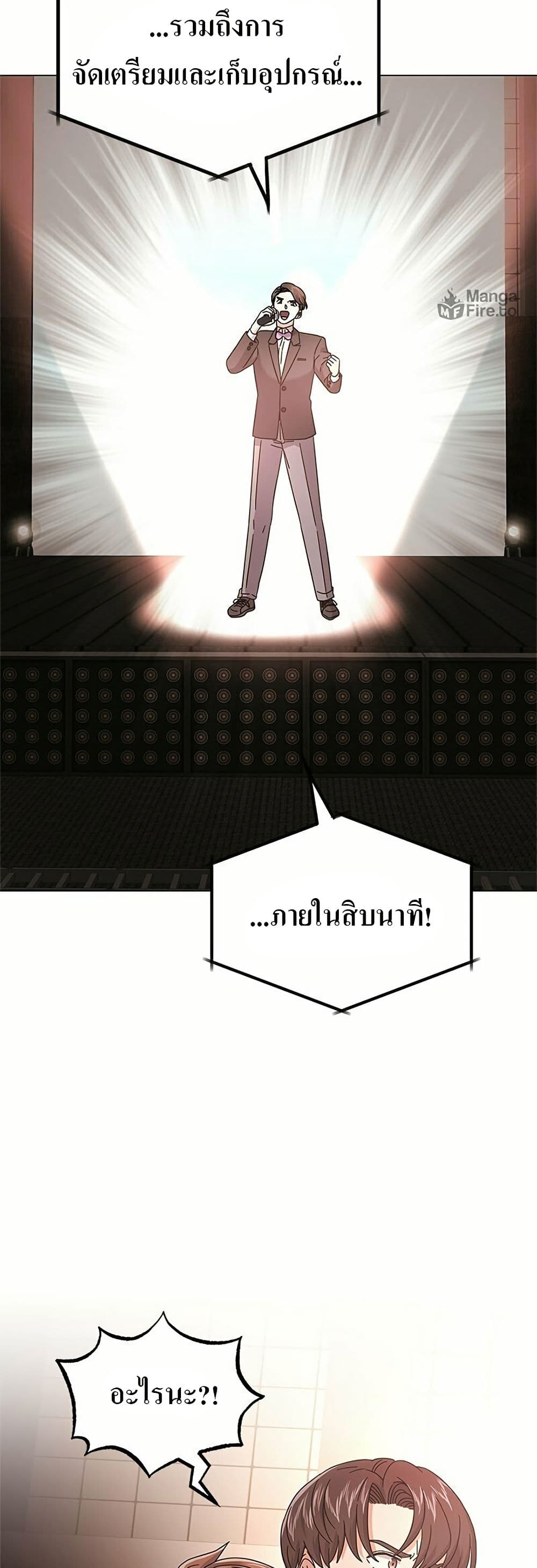 Superstar Associate Manager page 9