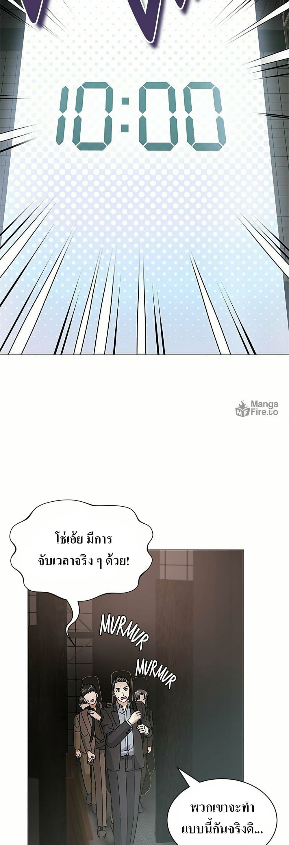 Superstar Associate Manager page 12
