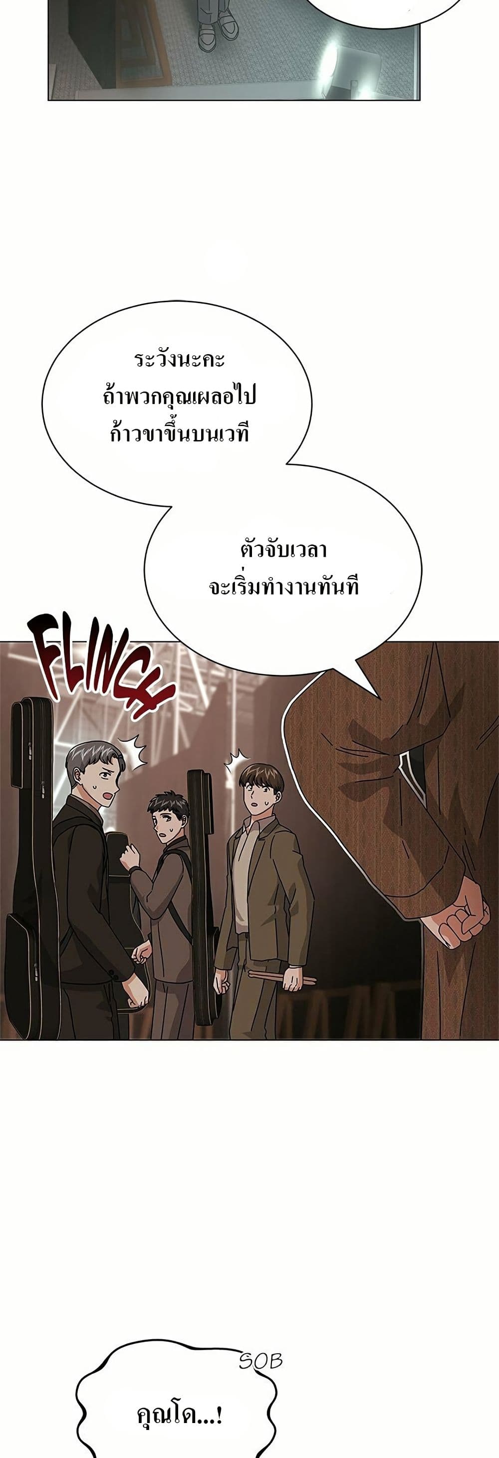 Superstar Associate Manager page 13