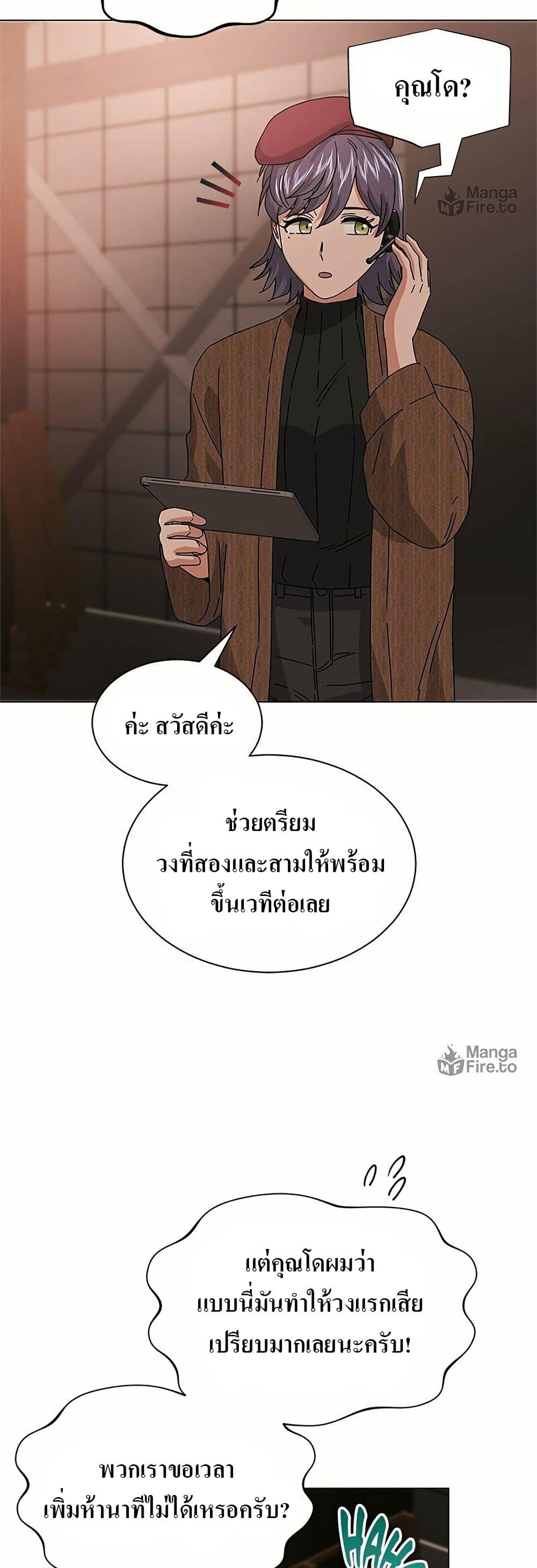 Superstar Associate Manager page 14
