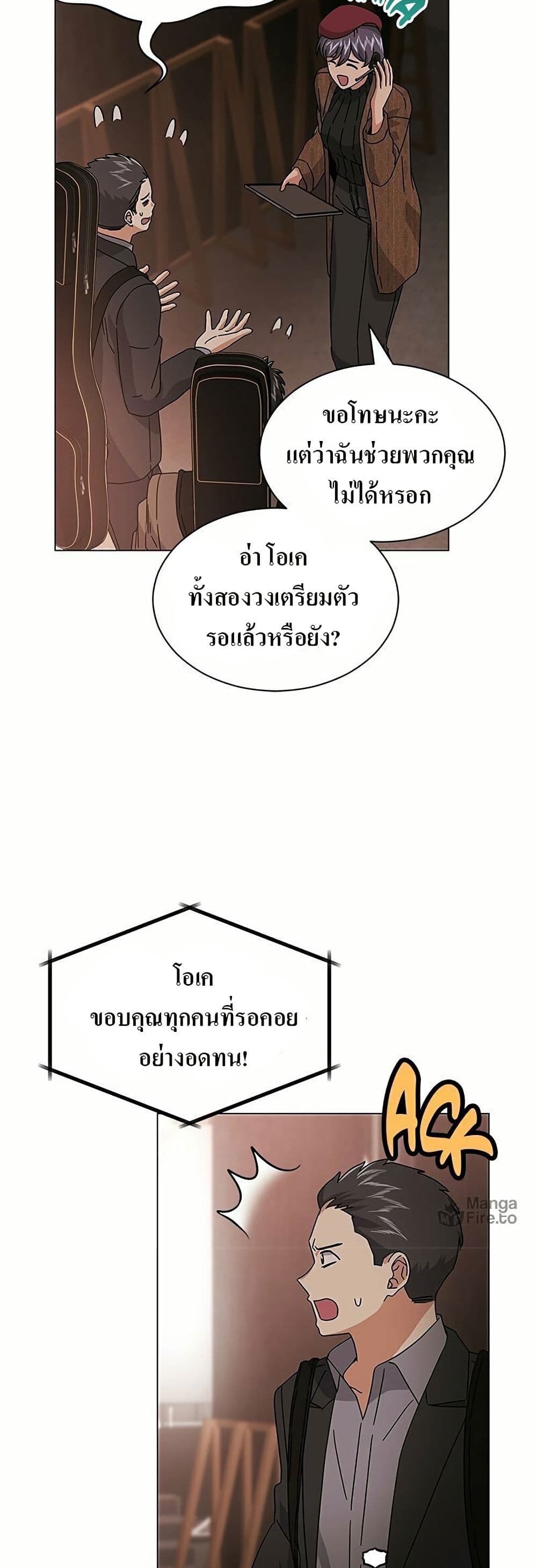 Superstar Associate Manager page 15