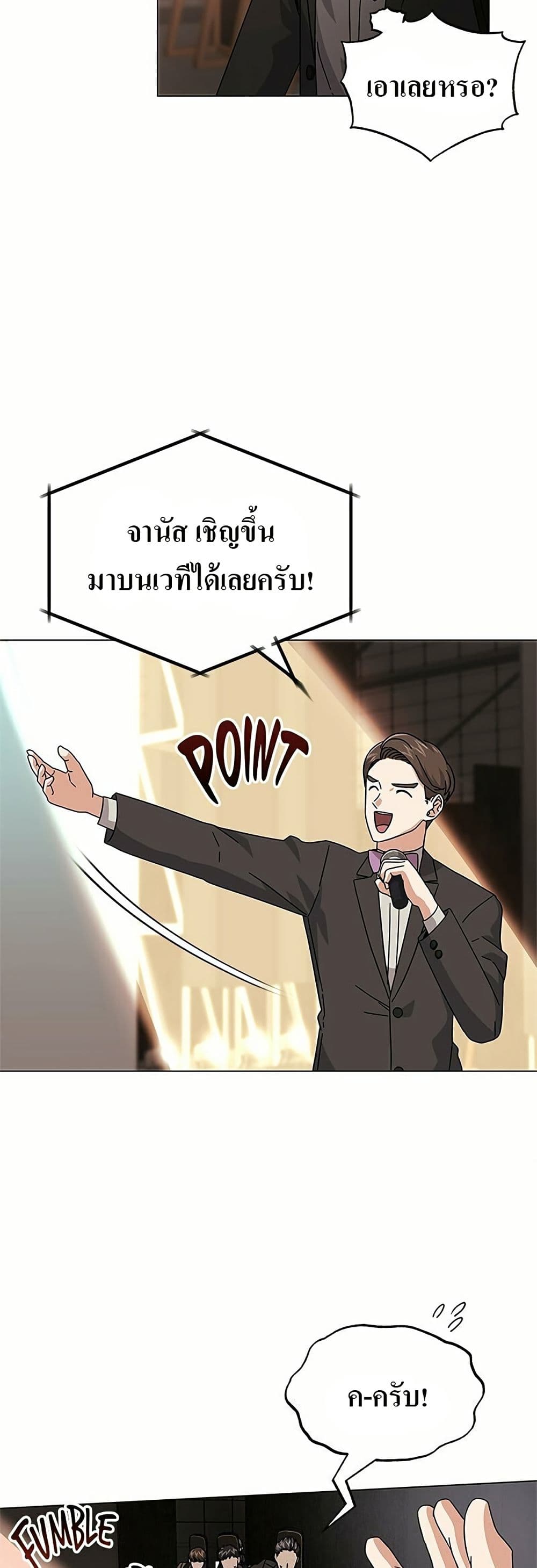 Superstar Associate Manager page 16