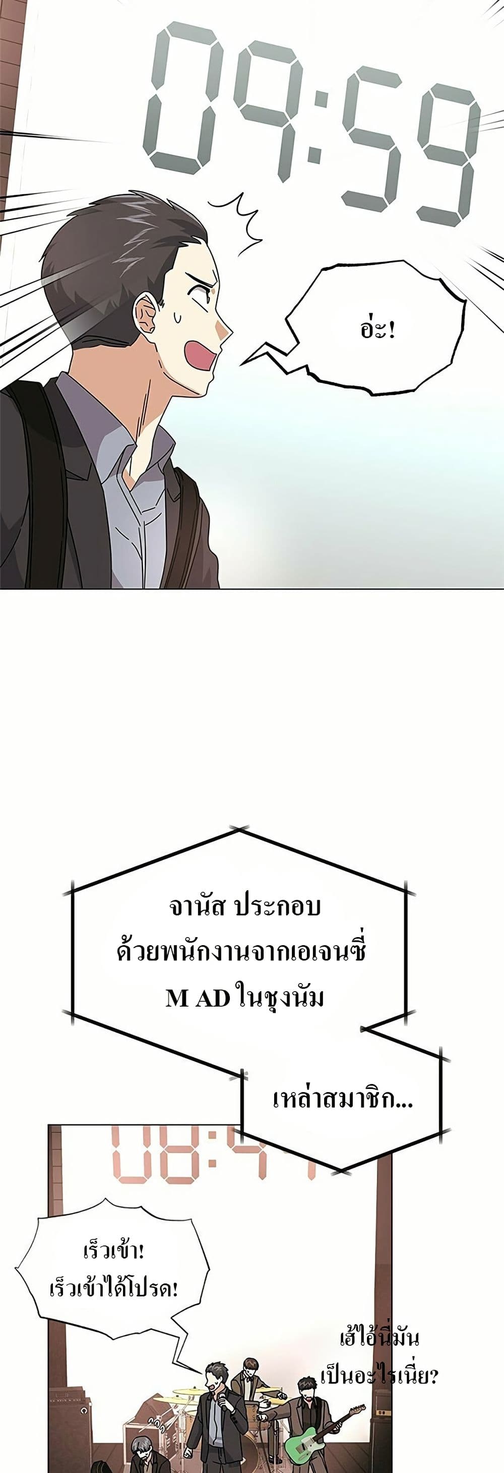 Superstar Associate Manager page 18