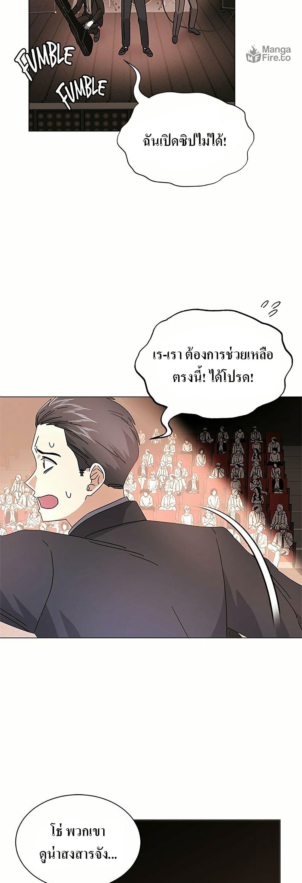Superstar Associate Manager page 19