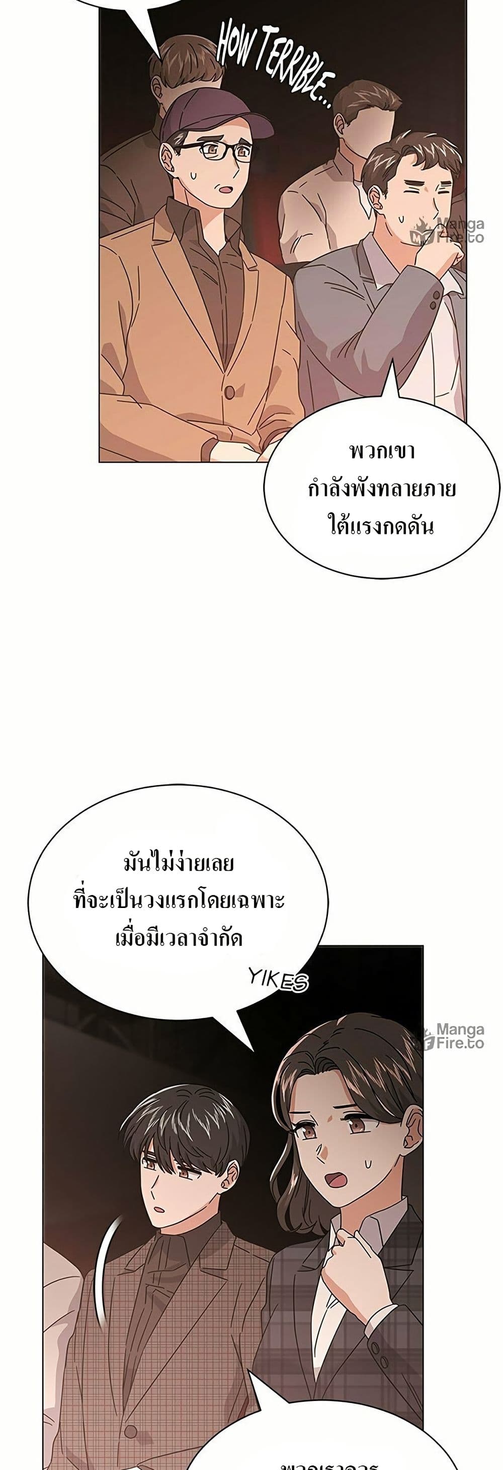 Superstar Associate Manager page 20