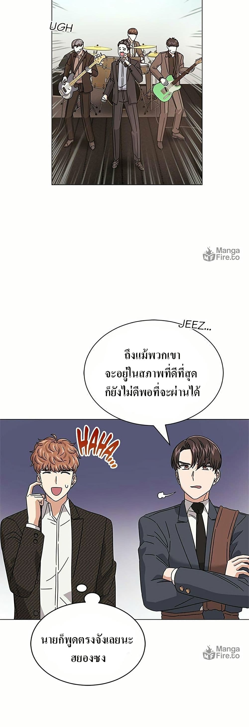 Superstar Associate Manager page 22