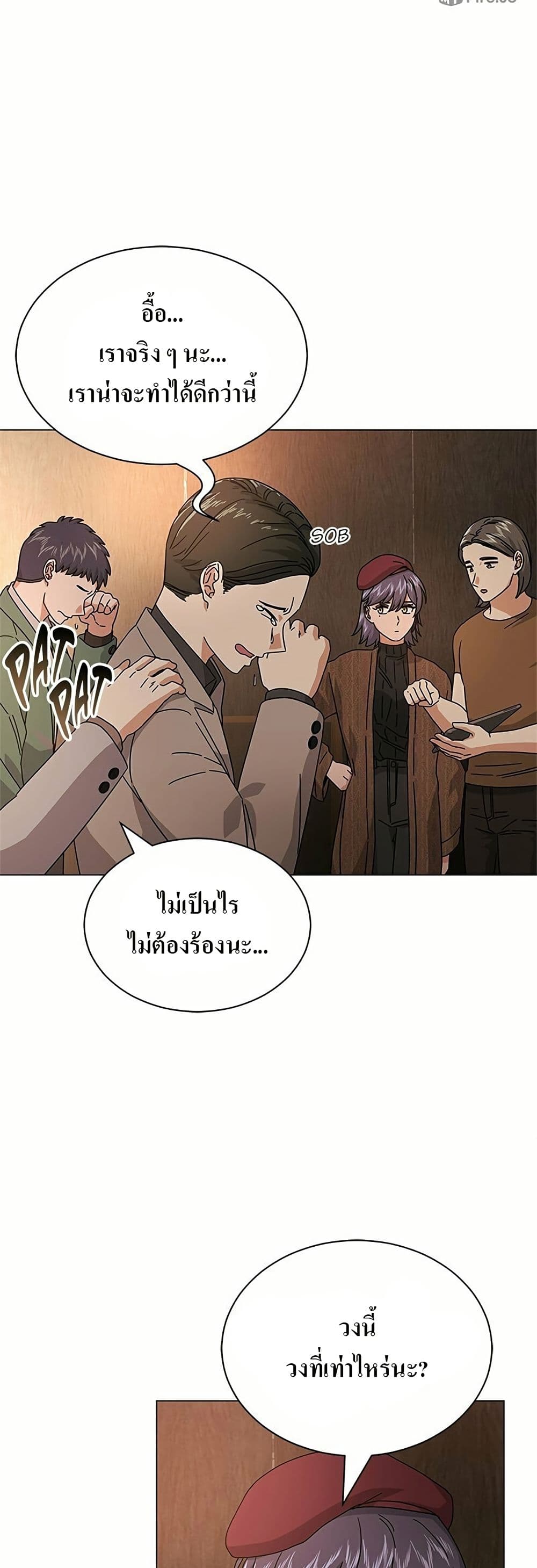 Superstar Associate Manager page 24