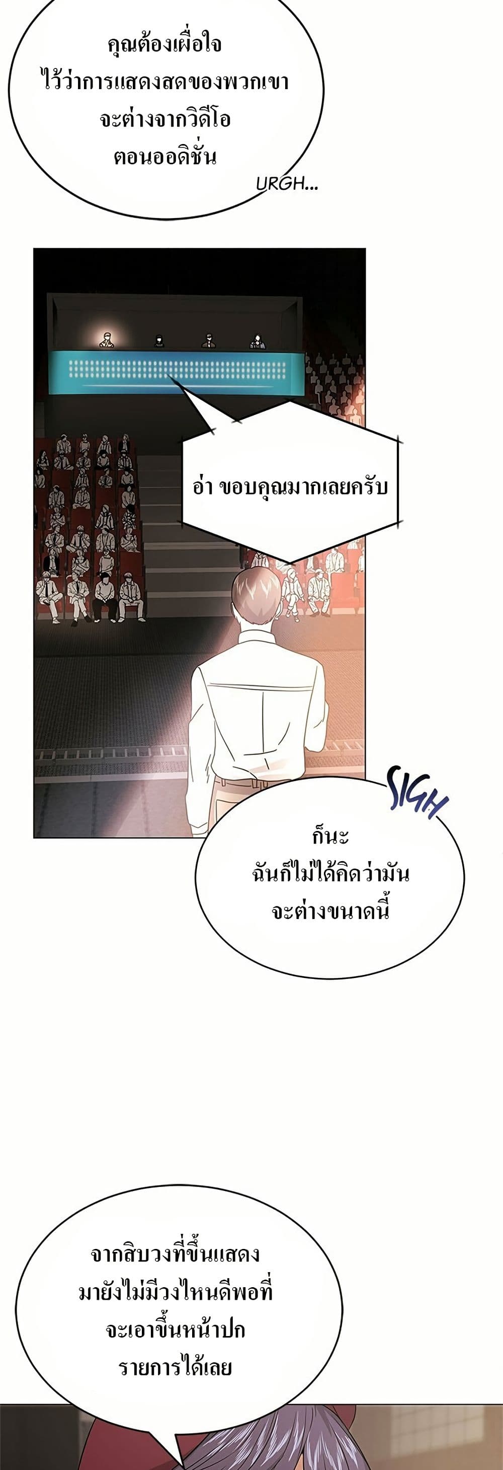 Superstar Associate Manager page 29