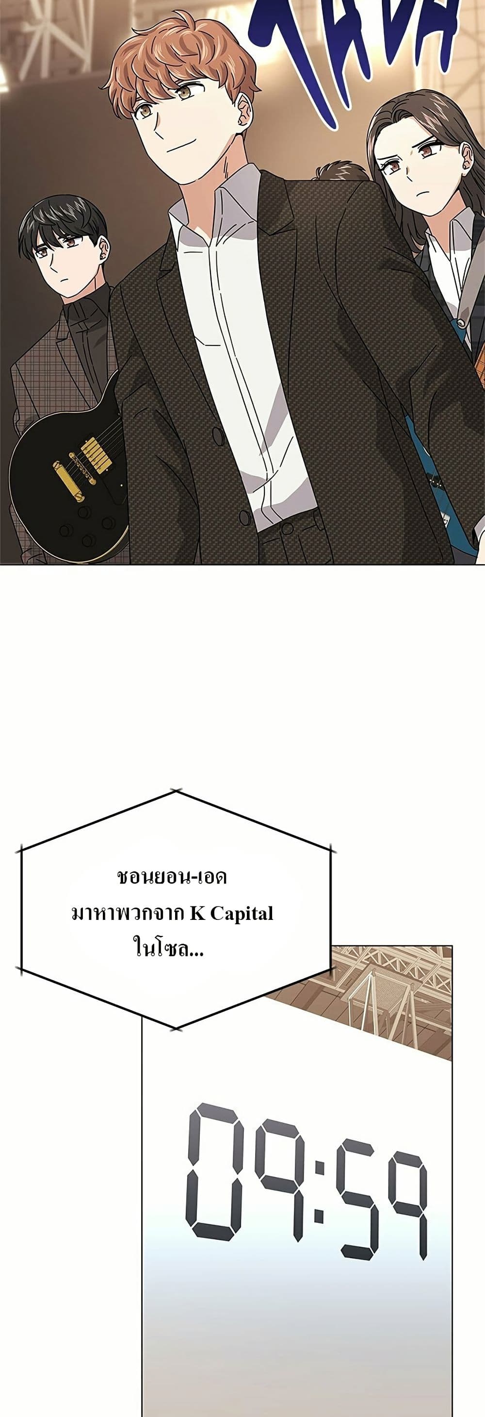 Superstar Associate Manager page 34