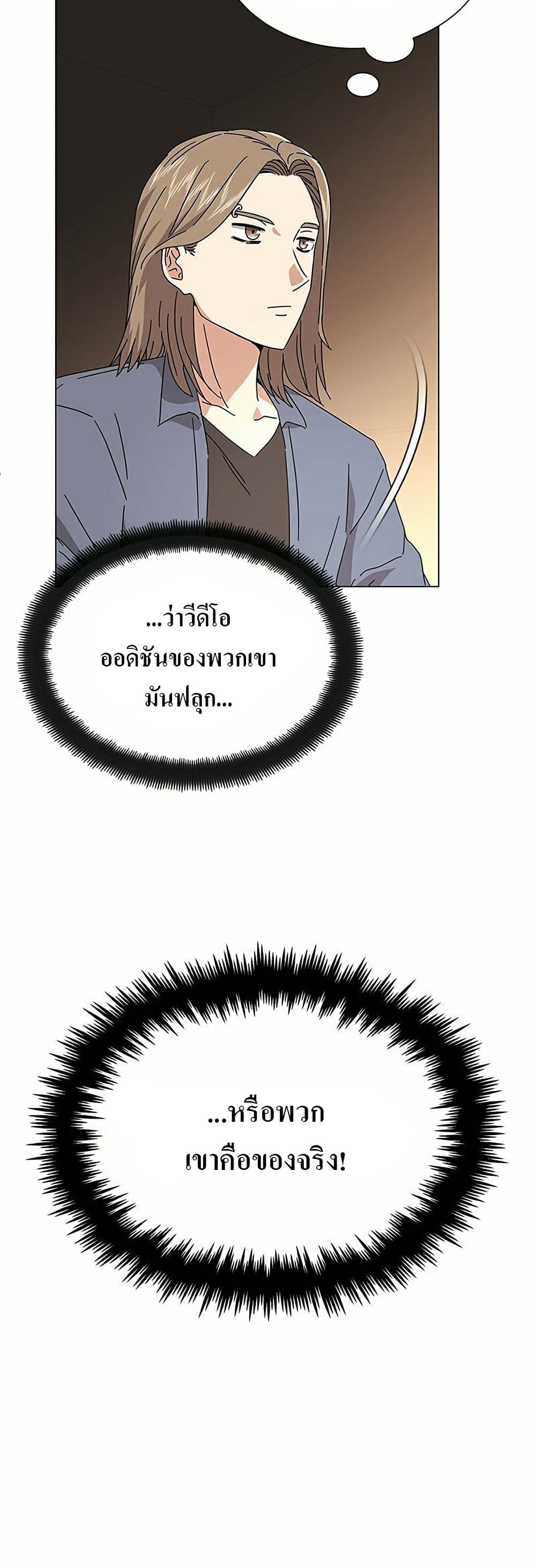 Superstar Associate Manager page 41