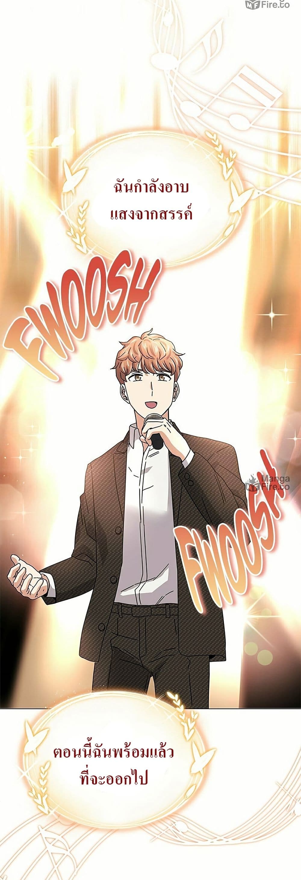 Superstar Associate Manager page 47