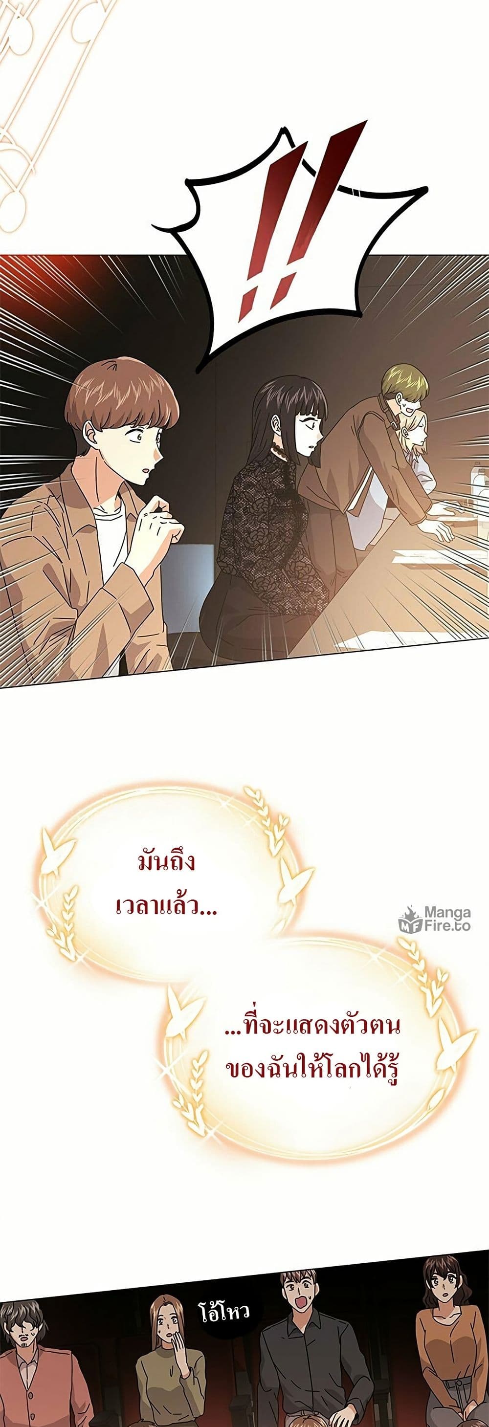 Superstar Associate Manager page 48