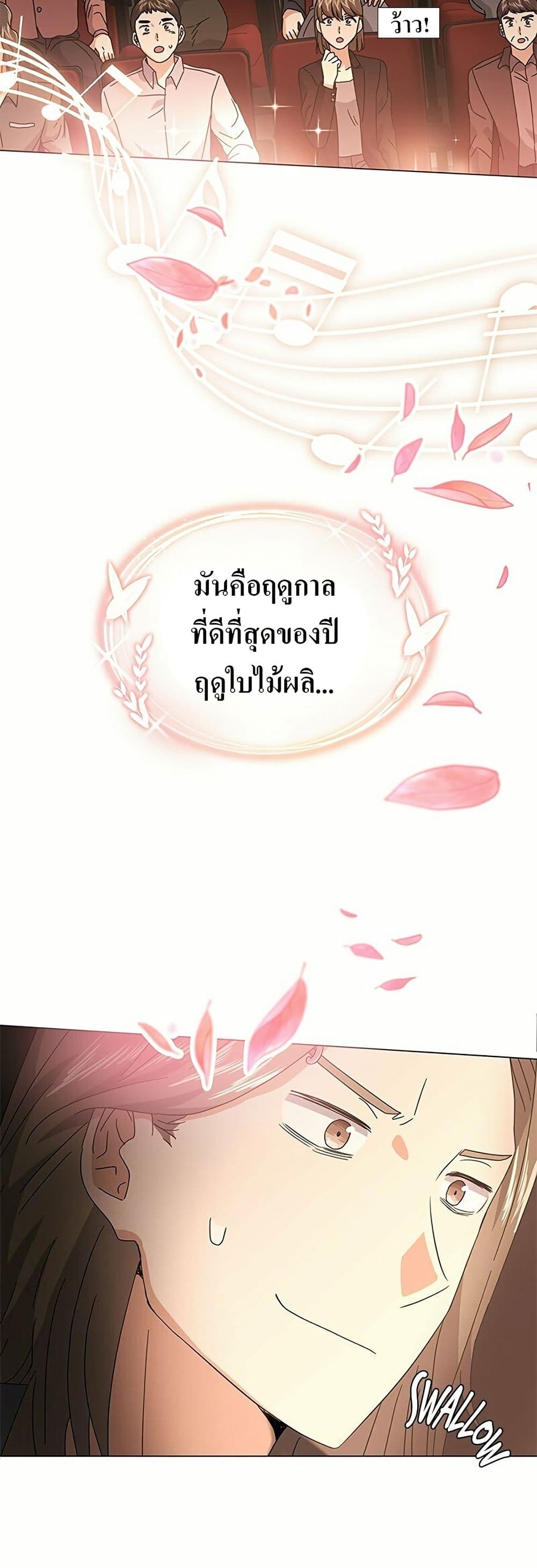Superstar Associate Manager page 49