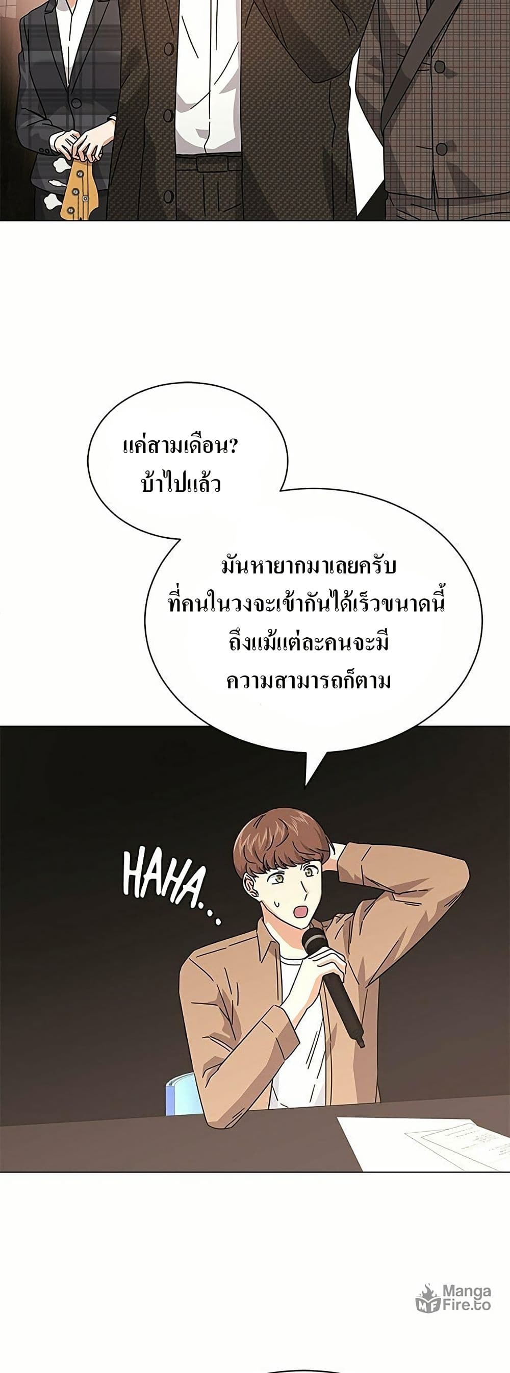 Superstar Associate Manager page 3