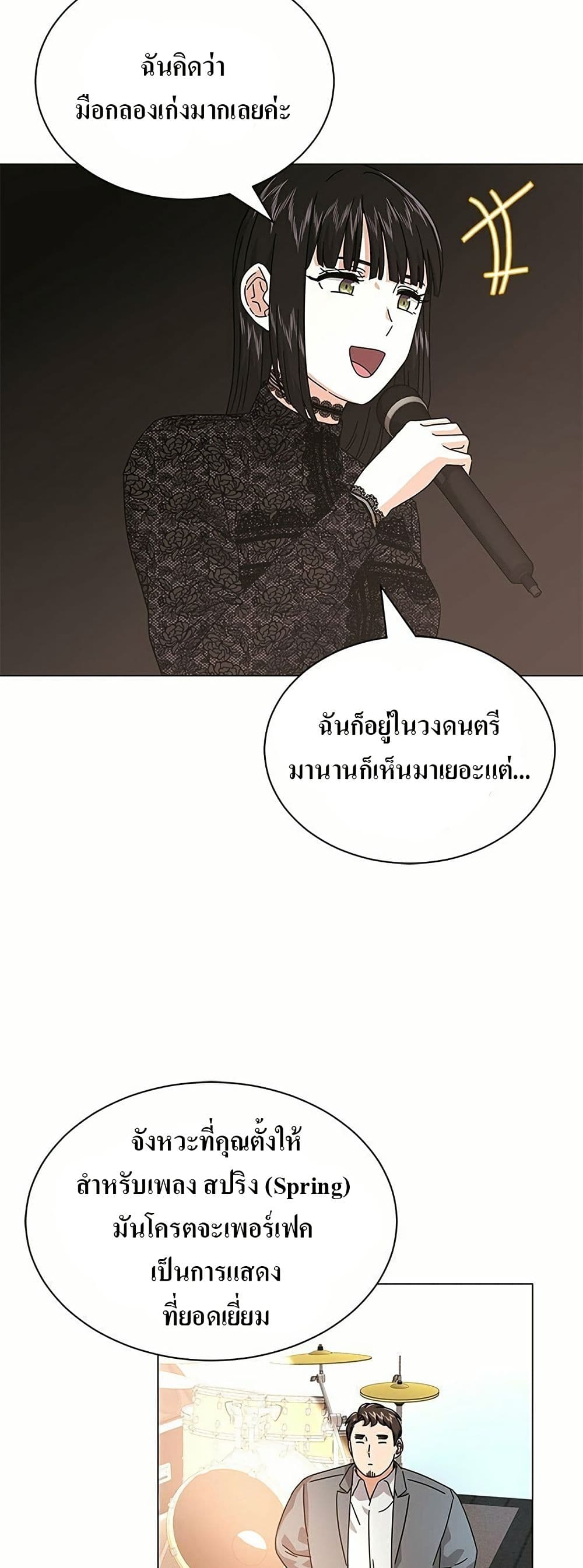 Superstar Associate Manager page 5