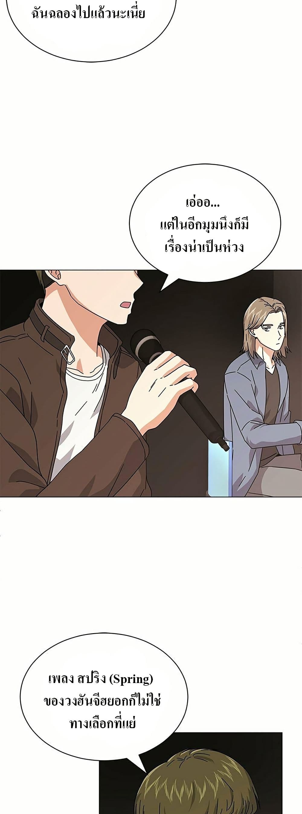 Superstar Associate Manager page 7