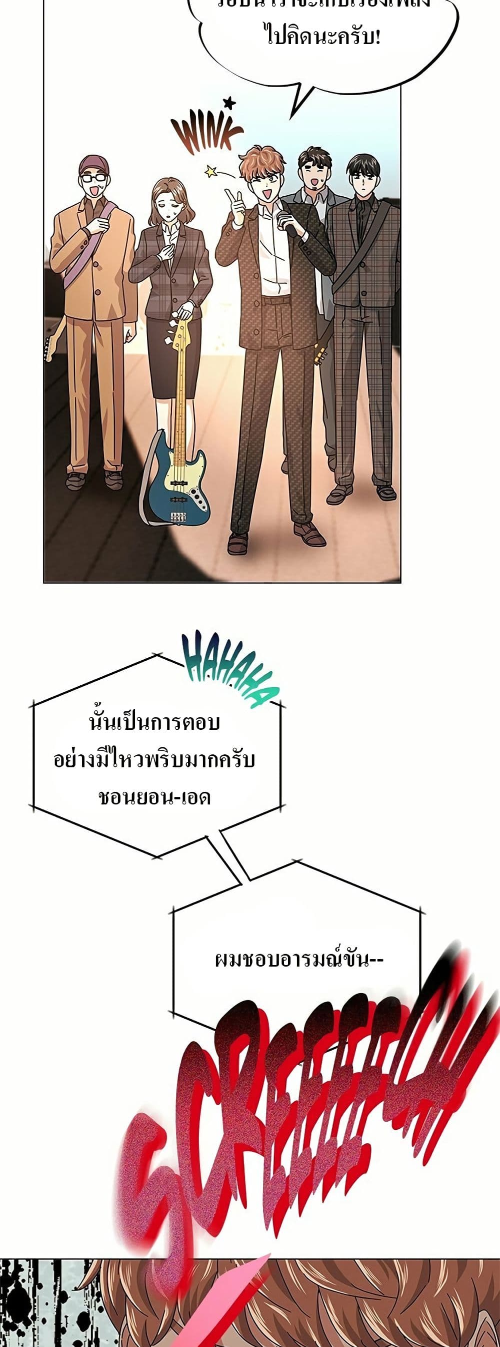 Superstar Associate Manager page 10