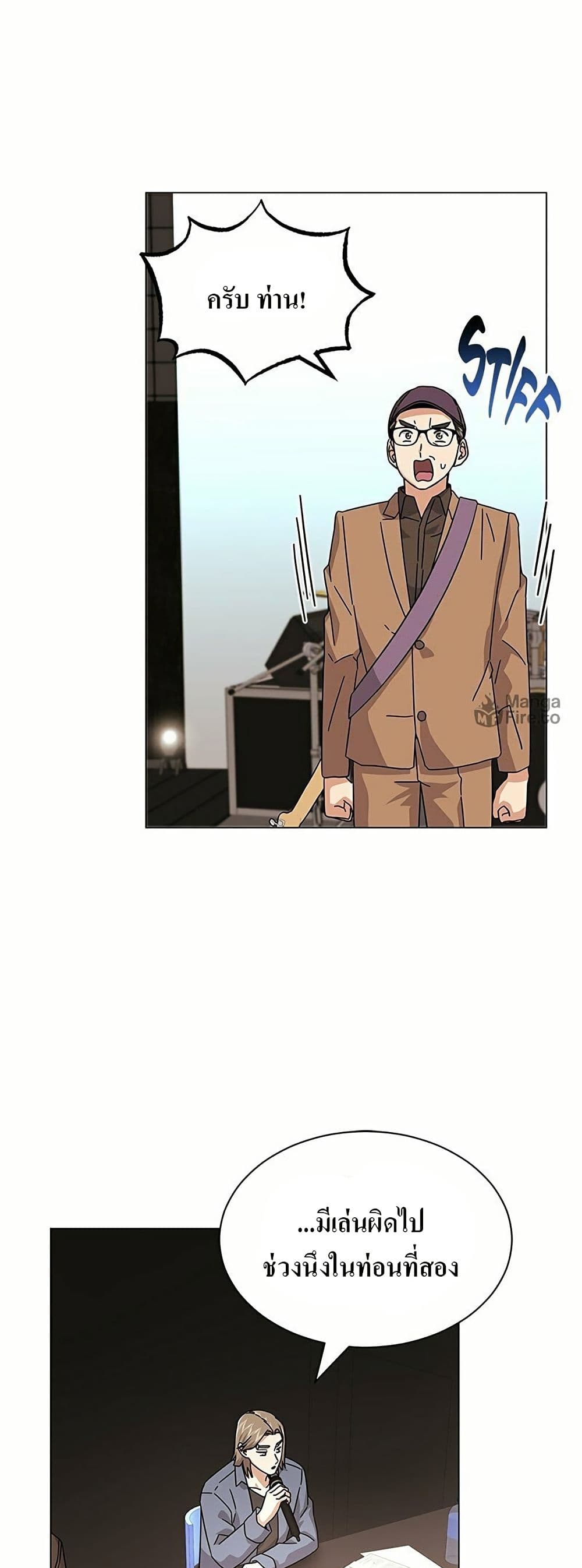 Superstar Associate Manager page 13