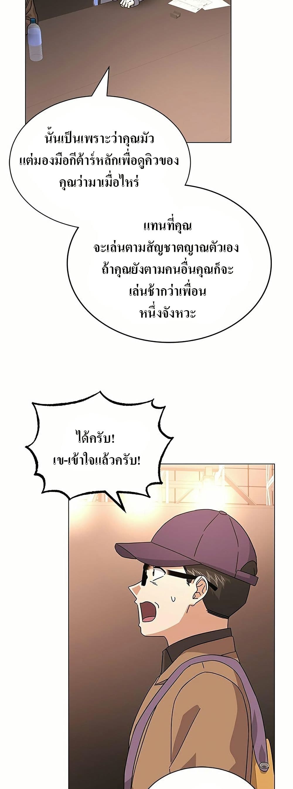 Superstar Associate Manager page 14
