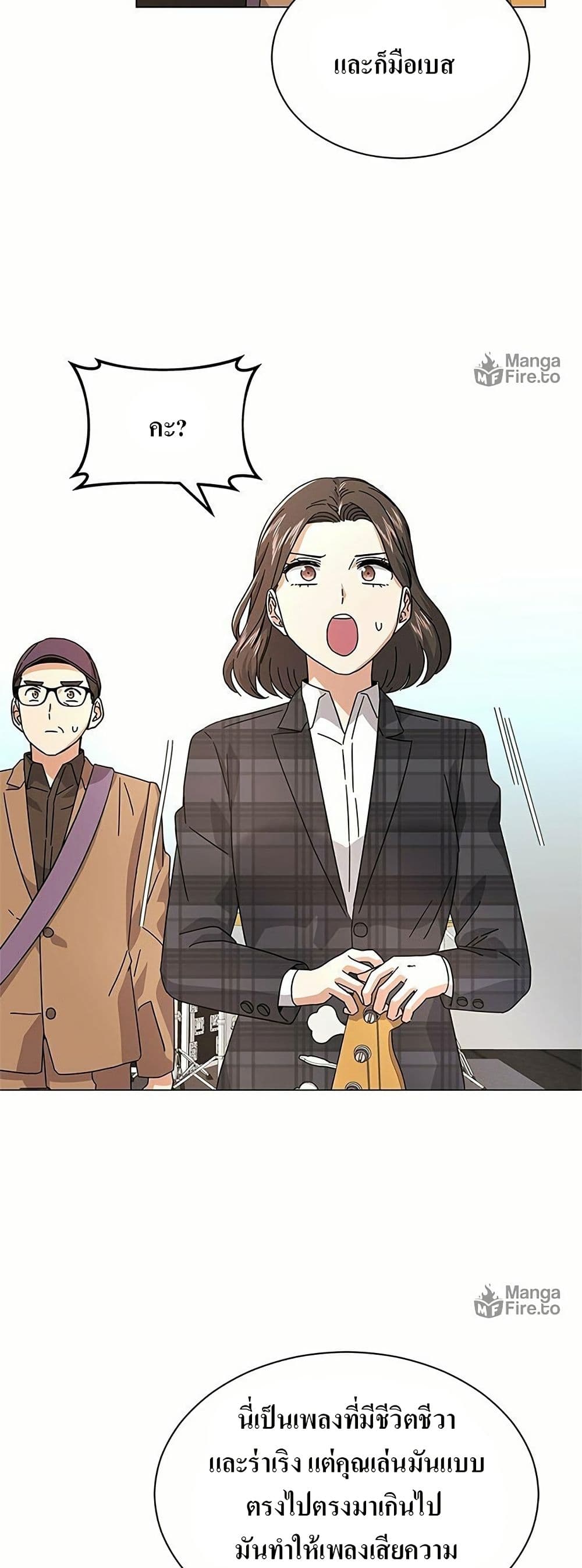 Superstar Associate Manager page 15