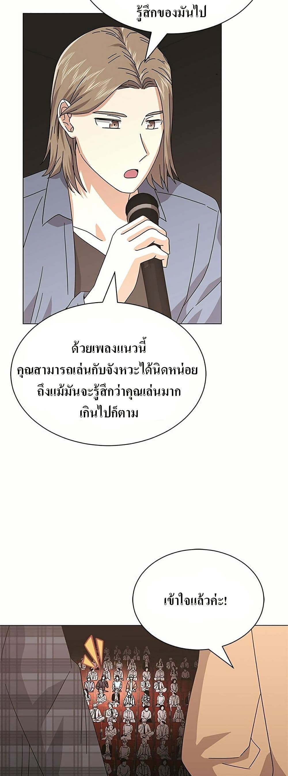 Superstar Associate Manager page 16